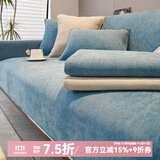 钟爱一生 沙发垫四季通用沙发罩套全包防滑沙发盖布雪尼尔组合沙发坐垫子 雪尼尔 莫言格子-湖蓝 90cm*180cm