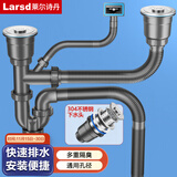 莱尔诗丹（Larsd）洗菜盆下水管 厨房水槽双槽下水套装洗碗盆下水管配件套装9127