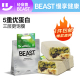 轻食兽三层高纤谷物蛋白能量棒抹茶牛乳180g 早代餐饼干零食年货送礼