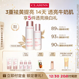 娇韵诗牛奶水乳清爽型套装柔肤水200ml 乳液75ml淡斑美白焕亮礼物送女友