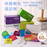 尚美德灭烟沙60包烟灰缸凝胶沙泥一次性烟灰清洁剂灭烟香膏除去烟味