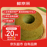 鲜京采斑斓蛋糕净重270g 2枚装 早餐云朵海绵糕点点心 七夕礼物