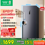 容声（Ronshen）240升风冷无霜立式冰柜家用一级能效变频除菌净味冰箱冷藏冷冻母乳冷柜BD-240WPRSY国家补贴