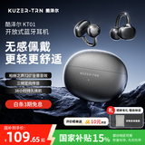 酷泽尔【2025新款丨云感佩戴】蓝牙耳机耳夹式骨传导概念无线运动跑步降噪不入耳KT01耳夹耳机 午夜黑丨柏林之声720°全景音效 38H续航丨三频定向不漏音