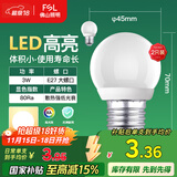 FSL佛山照明LED灯泡大口3W黄光3000K E27节能球泡炫银 2支装