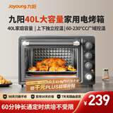 九阳（Joyoung）烤箱家用多功能专业电烤箱40L大容量上下管独立控温 1800W大火力专业烘焙易操作KX40-VN518