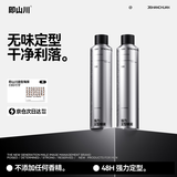即山川发胶定型喷雾哑光自然蓬松速干清爽持久定型不塌干胶 定型喷雾（无味）300ml*2