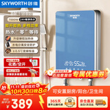 创维（Skyworth） 即热式电热水器电家用加热器速热洗澡器小型淋浴加热宝即开即热快速加热恒温洗澡机免储水 7000W 铝压铸【升级大屏/水电分离】+空开 自行安装