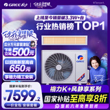 格力（GREE）中央空调风管机一拖一K+风静享小4匹家用1级能效FJR8.5Pd/Cb4Nh-N1（一价全包）国家补贴