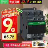 施耐德接触器220VAC  LC1D系列18A三极交流接触器220VAC 220VAC 一开一闭LC1D18M7C