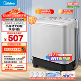 美的（Midea）洗衣机半自动双桶 MP80-DS805  8kg大容量 半自动洗衣机 洗8kg+甩5.5kg 双桶双缸洗衣机 以旧换新