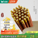 双枪（Suncha）进口金福花梨木筷子 家用高档木筷 天然抗菌防霉套装 10双装
