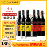 黄尾袋鼠（Yellow Tail）缤纷系列红酒组合（西拉*2+梅洛*2+加本力*2）智利进口