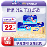 安儿乐极薄芯纸尿片婴儿尿不湿 M40中号3包装M120片