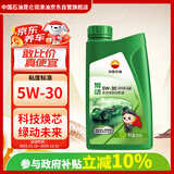 昆仑（KunLun） 中国石油混动 5W-30 SP/GF-6A 全合成机油 京东养车 1L