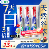 狮王（Lion）WhiteWhite倍效白牙膏极地薄荷120g*3亮白美白去口臭护龈去黄去渍
