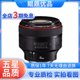 佳能/Canon EF 351.4 50 1.8 85 1.4 55-250 人像定焦二手单反镜头 佳能EF 85mm f1.2L II USM 99新