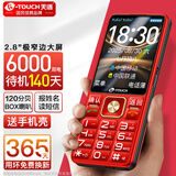 天语（K-Touch）N1老年人手机4G全网通2.8大屏大喇叭大电池超长待机大声音老人专用学生备用直板按键老人机  红色