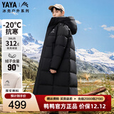 鸭鸭（YAYA）王一博同款冰壳3.0冬季新款羽绒服男女长款过膝极寒加厚保暖外套 青光黑色 M 170/88A