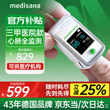 medisana德国血氧仪手指夹式医用心率呼吸率血氧饱和度监测仪MD300CI216R