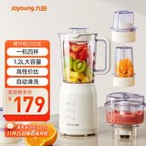 九阳（Joyoung）榨汁料理机 多功能易清洗家用1.2升搅拌机 打米糊果汁机婴儿辅食机 四杯JYL-C022E