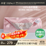 水星家纺蚕丝被100%蚕丝夏凉被空调被夏季夏薄被子双人约2.1斤150×210cm