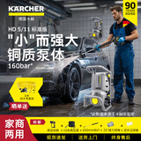 KARCHER 德国卡赫 商用高压清洗机洗车机高压水枪 感应电机汽美精护 物业清洗HD5/11 Cage