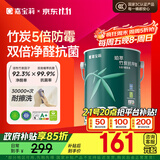 嘉宝莉 内墙乳胶漆竹炭抗甲醛五合一墙面漆抗菌防霉油漆涂料可定制6.4kg