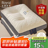 皇朝家私枕头枕芯 泰国乳胶颈椎枕睡眠深度抑菌防螨枕头芯家用中枕一对拍2