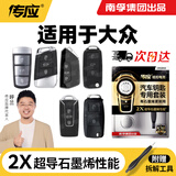 传应南孚CR2032汽车遥控器钥匙电池适用大众迈腾速腾朗逸宝来途观帕萨特cc桑塔纳polo高尔夫8【2粒装】
