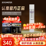 怡口净水（ECOWATER）净水器家用原装耗材 GAC滤芯颗粒活性炭净水器耗材 吸附余氯除异味 适用ERO系列/800系列详询客服