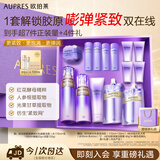 欧珀莱（AUPRES）时光锁洁水乳眼霜套装滋润型 紧致弹润补水保湿生日礼物送女友