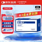 良福制药 艾力可 维A酸片 20mg*10片