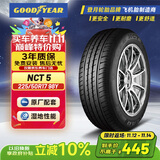 固特异（Goodyear）尾货清仓 24年 汽车轮胎 225/50R17 98Y NCT5 配套大师 