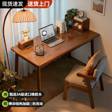 林之语实木书桌家用成人学习桌小户型卧室办公桌子工作台胡桃中古电脑桌 【热销主图款】深胡桃色120*60