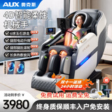 奥克斯4D+4D双机芯按摩椅家用太空舱2025十大品牌全自动全身零重力智能多功能太空舱按摩沙发礼物送爸妈 【顶配灰】旗舰配置+膝盖/胸腹披风加热+腿肚揉捏 高档礼品送爸爸妈妈老人老婆女友男女朋友女士长
