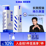 海洋至尊男士三棱镜 氨基酸控油洁面洗面奶150g+多效乳60g套装 男士护肤品