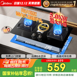 美的（Midea）【国家补贴换新立减20%】燃气灶液化气 双灶具 家用5.0kW台嵌两用 高热效 可调节底盘 Q325-M