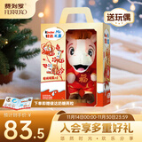 健达巧克力 限定礼盒  (牛奶巧克力奇趣蛋快乐河马)含毛绒玩具 140.7g