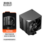超频3（PCCOOLER）RZ700D Metal黑色 CPU风冷散热器（7热管/无光/单塔双风扇/全铝磁吸顶盖/双滚珠轴承/1851 AM5）