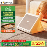小熊（Bear）【暖脚神器】取暖器家用电暖器电暖气 包裹式暖脚板办公室暖脚宝暖脚垫暖脚器石墨烯速热DNQ-E01G1