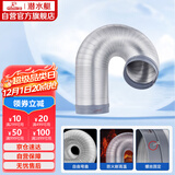 潜水艇（Submarine）加厚铝管油烟机排风管厨房烟道通风道止逆阀烟管硬管160mm内径2米