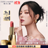 雅诗兰黛丝雾小金管唇膏382#低声烟粉色口红礼盒化妆品套装生日礼物