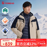 探路者（TOREAD）羽绒冲锋衣 秋冬男士三合一两件套防水透湿防寒服外套TAWWCL91999