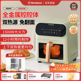 西屋空气炸锅可视免翻面6L大容量电炸锅新款金属内腔智能多功能电烤箱 奶油绿 6L 【可视双热源】