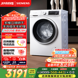西门子（SIEMENS）iQ300 10公斤滚筒洗衣机全自动带烘干 洗烘一体 蒸气除菌 羊毛洗 智能烘干 1004W 家电国家补贴