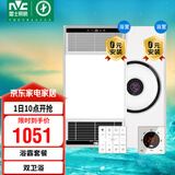 雷士（NVC）智能变频超薄极简+3D热环流浴霸暖风照明排气一体Y417+Y300
