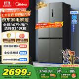 美的（Midea）531双系统双循环十字对开四开门风冷无霜一级变频国家补贴大容量家用智能电冰箱MR-531WSPZE