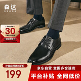 森达父亲礼物皮鞋男自营真皮牛皮上班商务正装男结婚鞋 深黑色 43