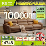 狄普牛皮艺沙发意式高级感客厅直排3.1米沙发床十大品牌旗舰版赛尔德